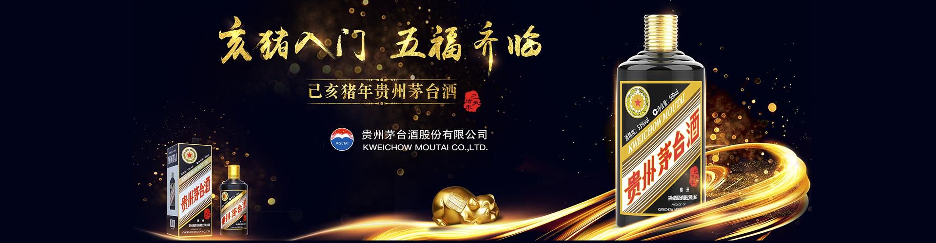 贵阳白酒代理
